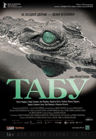  / Tabu (2012)