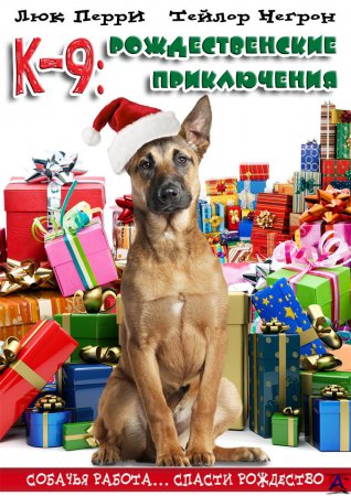 К-9: Рождественские приключения /  K9 Adventures: A Christmas Tale (2012)