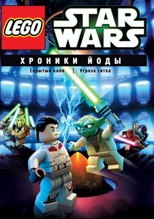   :   / Lego Star Wars: The Yoda Chronicles ( ...