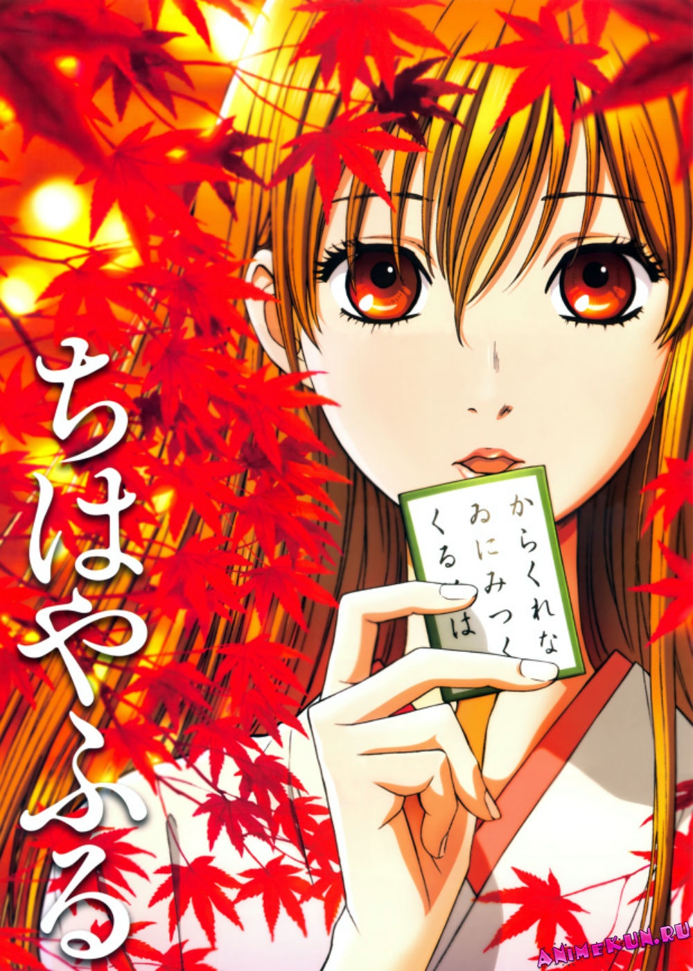 Яркая Чихая TV-2 / Chihayafuru TV-2 (2013) смотреть онлайн бесплатно