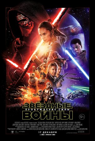  :   / Star Wars: Episode VII - The Force Awakens (2015)
