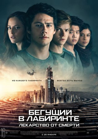   :    / Maze Runner: The Death Cure (201 ...