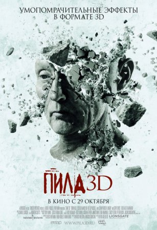  VII /  3D / Saw: The Final Chapter / Saw VII / Saw 3D (2010)