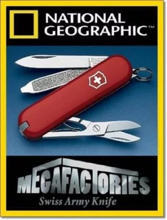 Мегазаводы: Швейцарский армейский нож / Megafactories: Swiss Army Knife (2011)