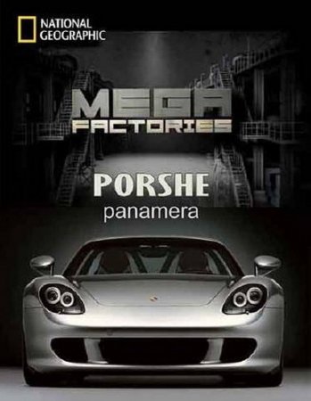 Мегазаводы Порш Панамера / Ultimate Factories Porsche Panamera (2011)