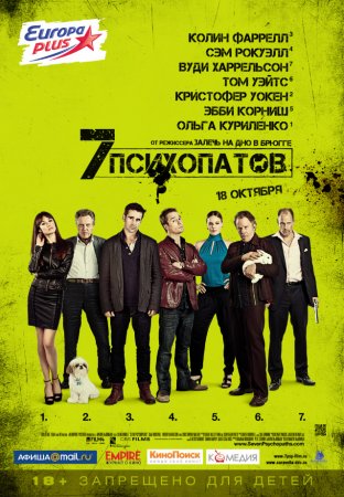   / Seven Psychopaths (2012)