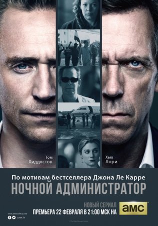   / The Night Manager ( 1) (2016)