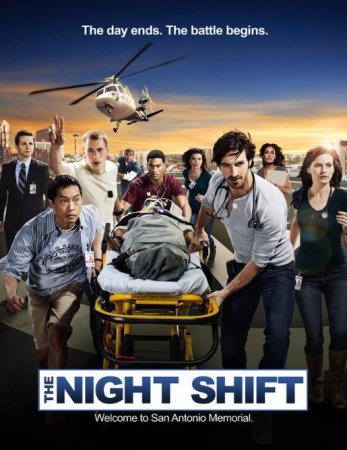   / The Night Shift ( 1-2) (2014-2015)