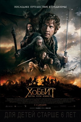 :    / The Hobbit: The Battle of the Five Armies (201 ...