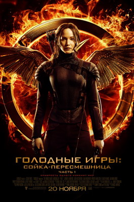  : -.  I / The Hunger Games: Mockingjay - ...