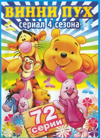     / The New Adventures of Winnie the Pooh ( ...