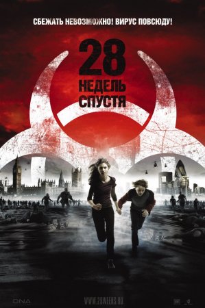 28    28 Weeks Later... (2007)