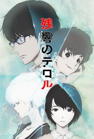   /   / Zankyou no Terror (2014)