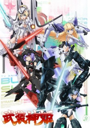   / Busou Shinki (2012)