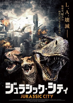   / Jurassic City (2014)