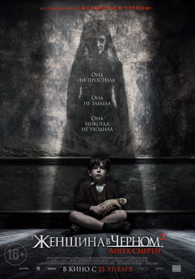    2:   / The Woman in Black 2: Angel of Death (20 ...