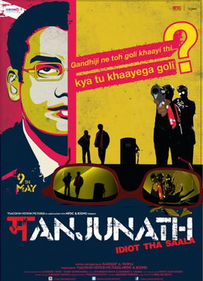  / Manjunath (2014)