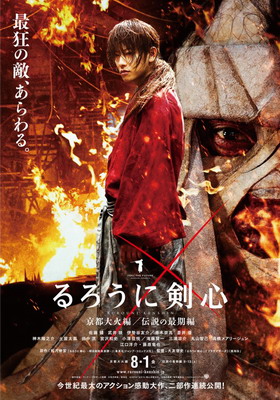  :    / Ruroni Kenshin: Kyoto Taika-hen (2 ...