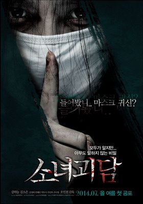  / The Girl's Grave (2014)