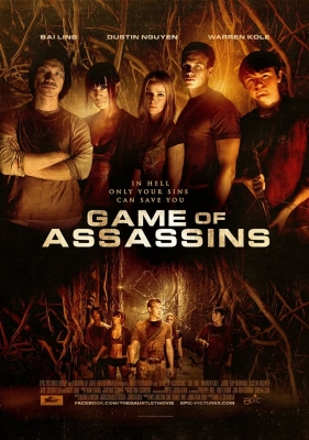Игра для убийц / Лабиринт / The Gauntlet / Game of Assassins (2013)