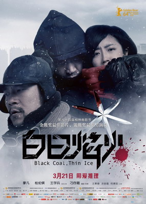 Чёрный уголь, тонкий лёд / Bai ri yan huo (2014)