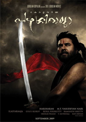 Легенда о Паласси Радже / Раджа Парасси / Kerala Varma Pazhassi Raja (2009)