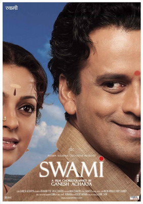 Свами / Хозяин / Swami (2007)