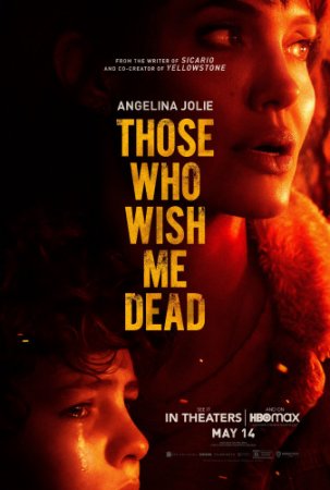 Те, кто желает мне смерти / Those Who Wish Me Dead (2021)