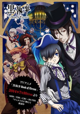 Ҹ :   / Kuroshitsuji: Book of Circus (2014)