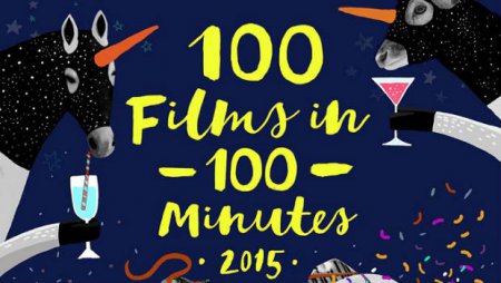 В Киеве объявят победителей «100 фильмов за 100 минут»