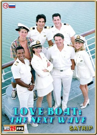   / Love Boat: The Next Wave ( 1-2) (19981999)