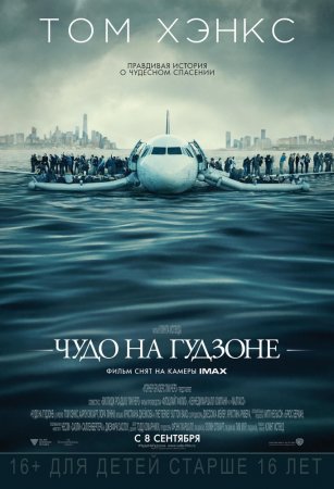    / Sully HD (2016)