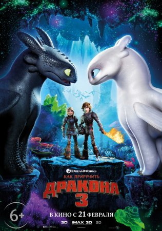    3 / How to Train Your Dragon: The Hidden World (2019)