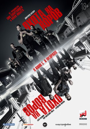    / Den of Thieves (2018)