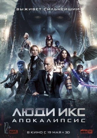  :  / X-Men: Apocalypse (2016)