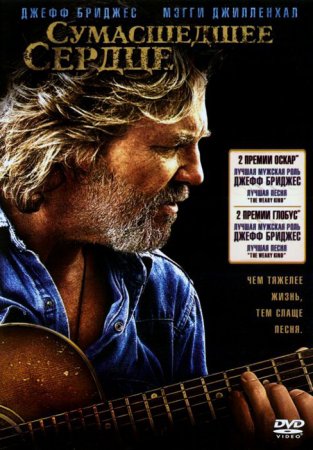   / Crazy Heart (2009)