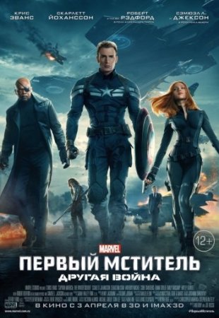   2:   / Captain America: The Winter Soldier (2014 ...
