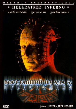    5:  / Hellraiser: Inferno (2000)