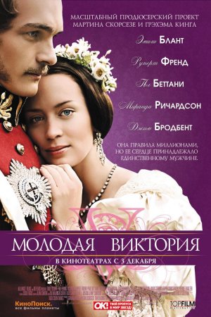   / The Young Victoria (2009)