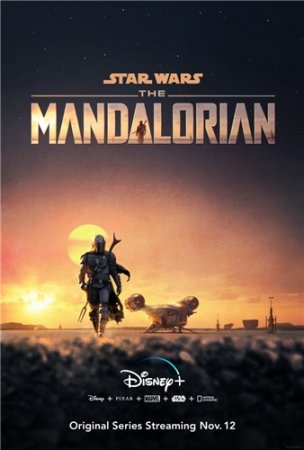  / The Mandalorian ( 1) (2019)