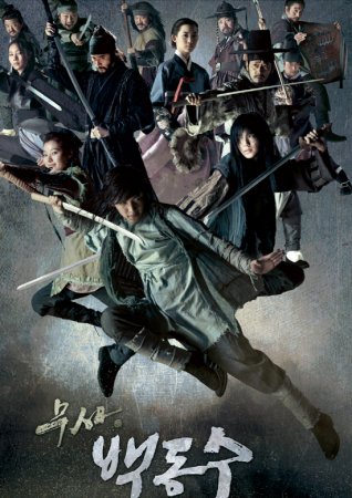     / Warrior Baek Dong-soo (2011)