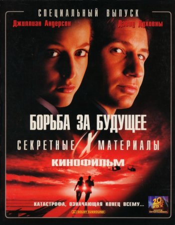  :    / The X Files (1998)