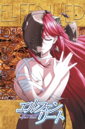   / Erufen rito / Elfen Lied (2004)