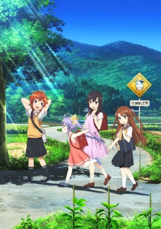  /  Non Non Biyori (2013)