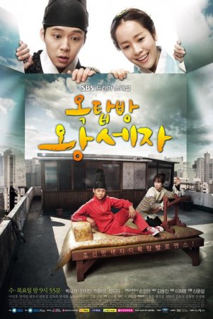    / Ok-tab-bang Wang-se-ja / Rooftop Prince ( 1) (2012)