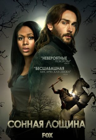   / Sleepy Hollow (C 1-2) (2013-2015)