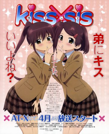   / KissXsis ( 1) (2010)