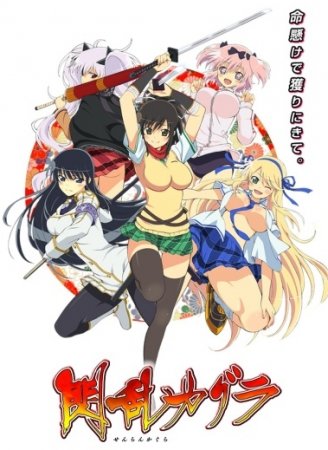   / Senran Kagura (2012)