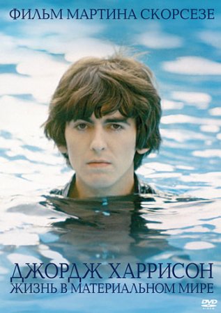  :     / George Harrison: Living in the ...