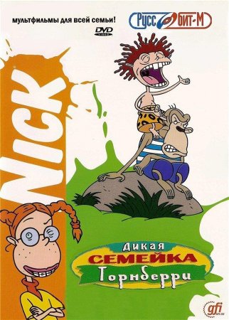    / The Wild Thornberrys ( 1-5) (19982004)